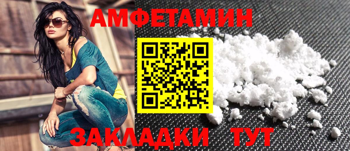 АМФЕТАМИН VHQ Пушкино