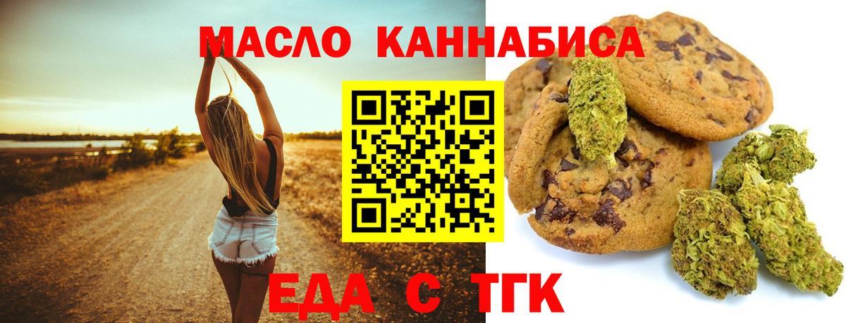 Печенье с ТГК конопля  Вход с VPN  Пушкино 