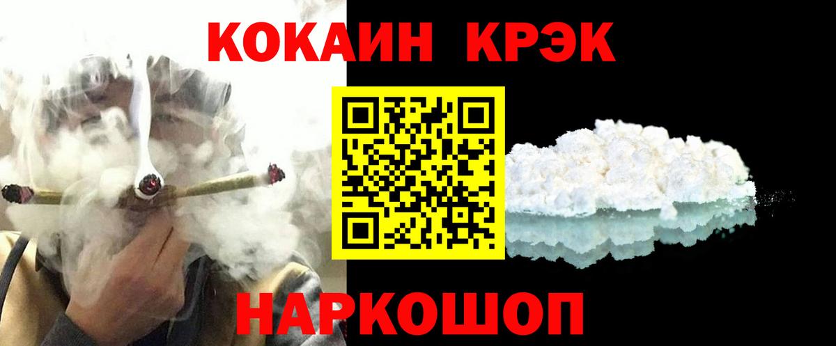 Кокаин 98% Пушкино