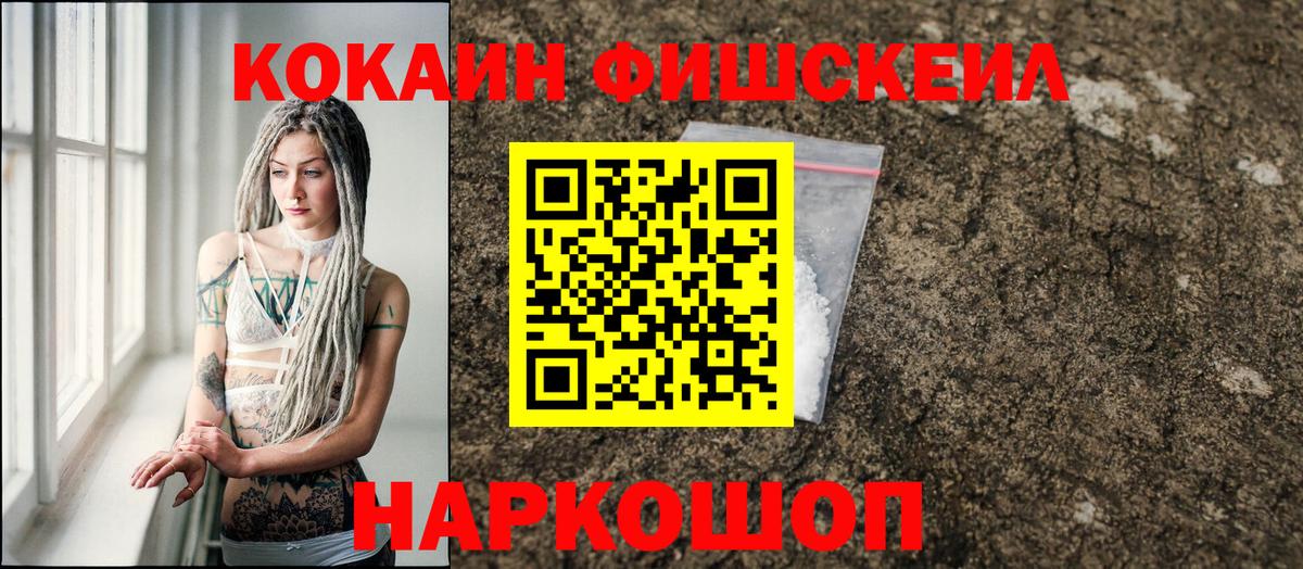 Пушкино  COCAIN Columbia  Cocaine  COCAIN Колумбийский  как найти закладки  Вход с VPN 