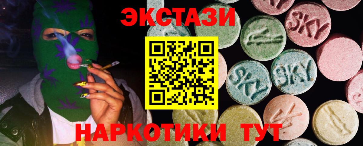 ЭКСТАЗИ mix  Вход с VPN  Ecstasy XTC  Ecstasy  Пушкино 
