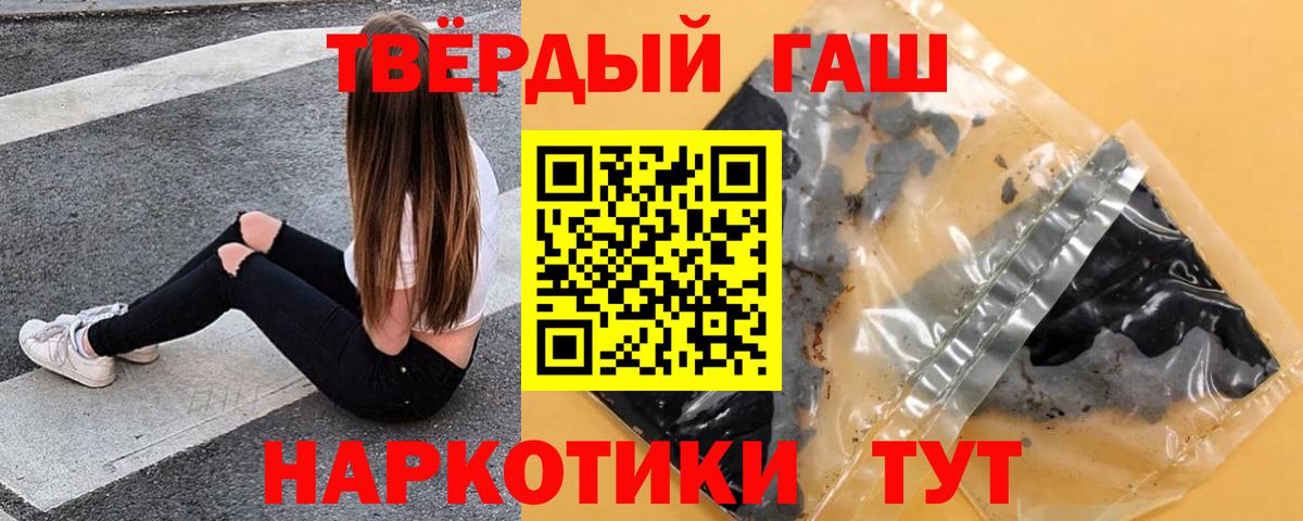 Пушкино  ГАШИШ гарик  Вход с VPN  ГАШИШ хэш 