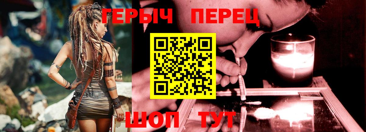 Героин VHQ  Вход с VPN  Пушкино 