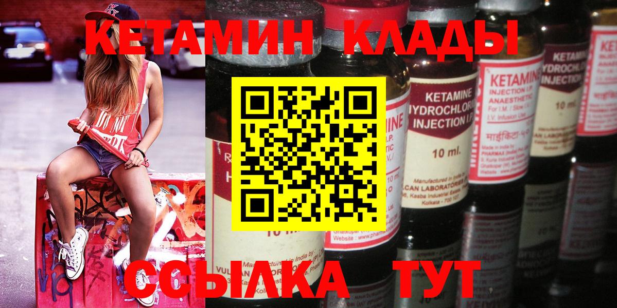 КЕТАМИН VHQ Пушкино