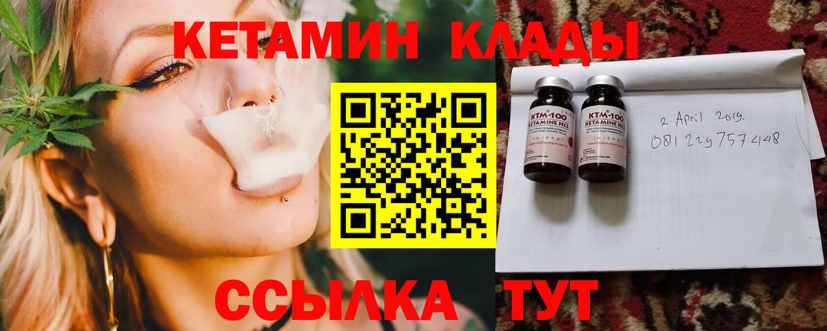 Пушкино  КЕТАМИН VHQ  Кетамин ketamine  Вход с VPN 
