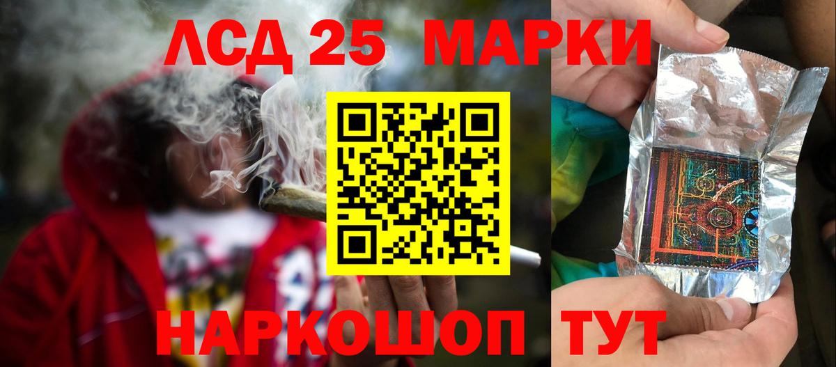 LSD-25 экстази кислота  Лсд 25 экстази ecstasy  LSD-25 экстази  Пушкино  Вход с VPN 