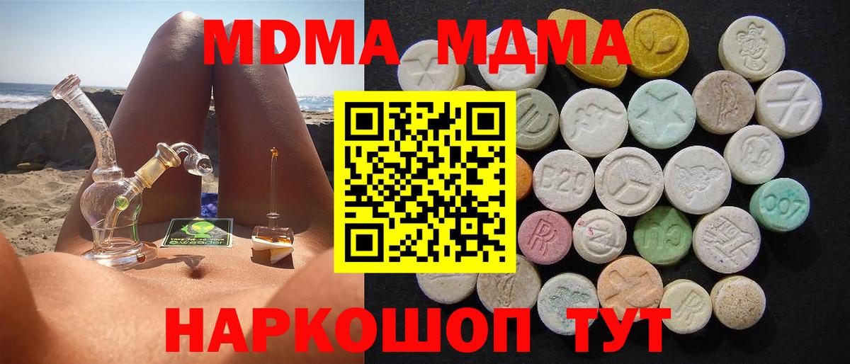 Пушкино  МДМА crystal  МДМА  МДМА кристаллы  Вход с VPN 