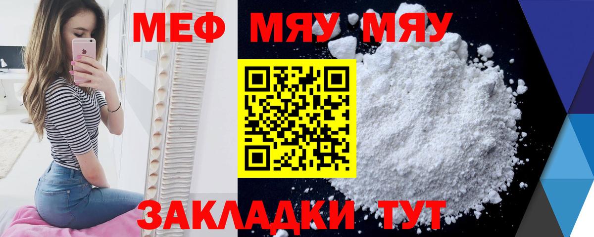 МЕФ мука Пушкино