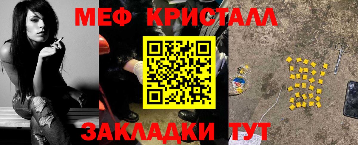МЯУ-МЯУ  Мефедрон мяу мяу  Вход с VPN  Пушкино 
