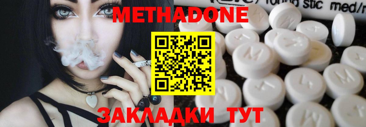 Метадон VHQ  МЕТАДОН белоснежный  Пушкино  Вход с VPN 