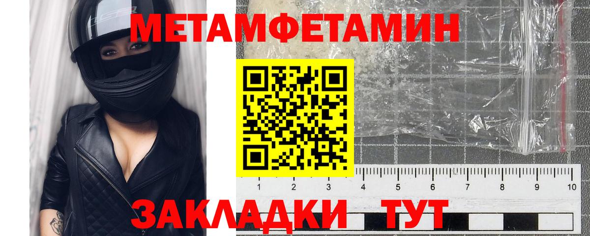 Первитин пудра  Вход с VPN  Пушкино 