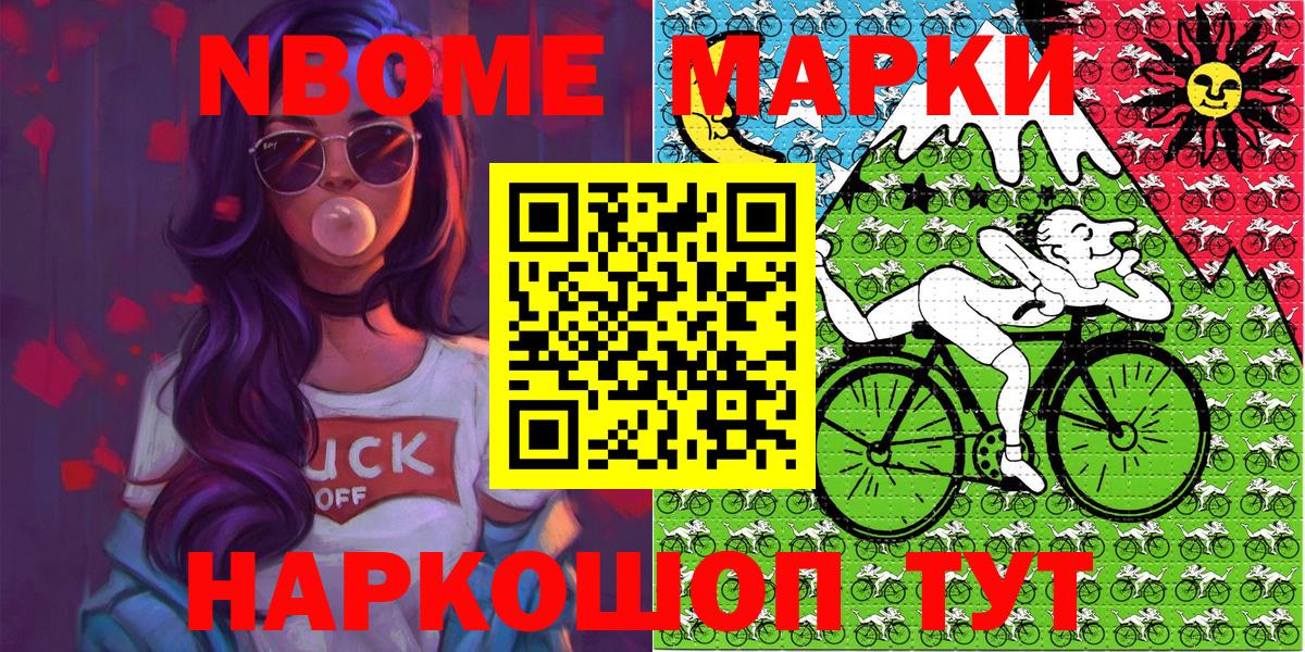 Наркотические марки 1,8мг Пушкино