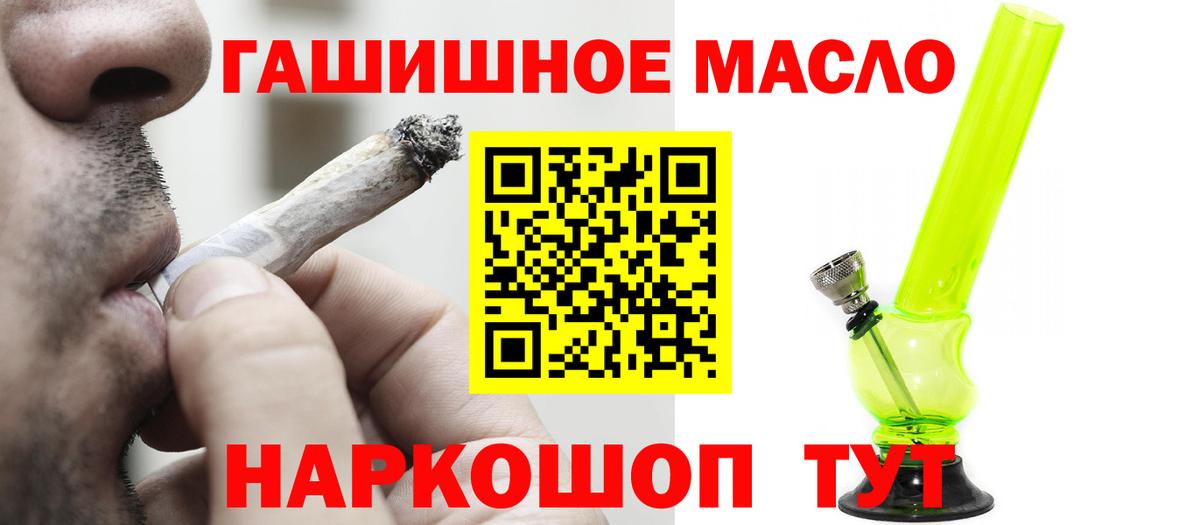 ТГК вейп с тгк  Дистиллят ТГК жижа  Вход с VPN  Пушкино 
